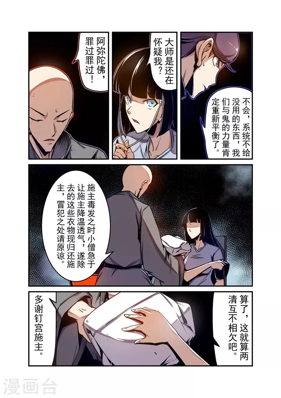 这个QQ群绝逼有毒韩漫全集-第132话无删减无遮挡章节图片 