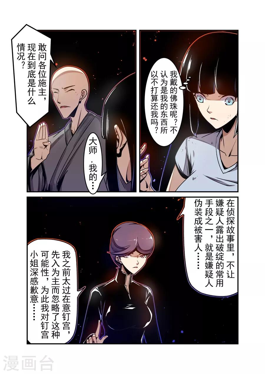 这个QQ群绝逼有毒韩漫全集-第132话无删减无遮挡章节图片 