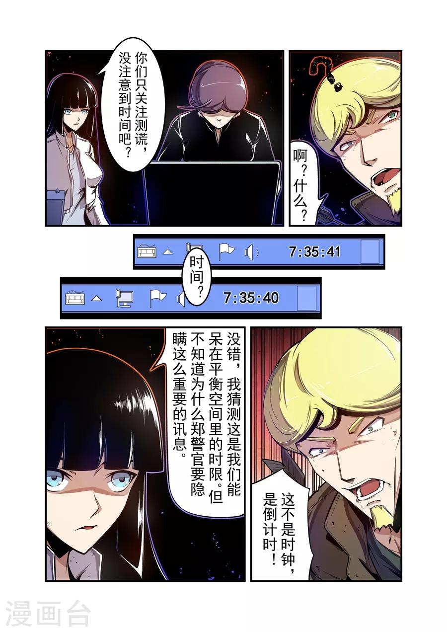 这个QQ群绝逼有毒韩漫全集-第132话无删减无遮挡章节图片 