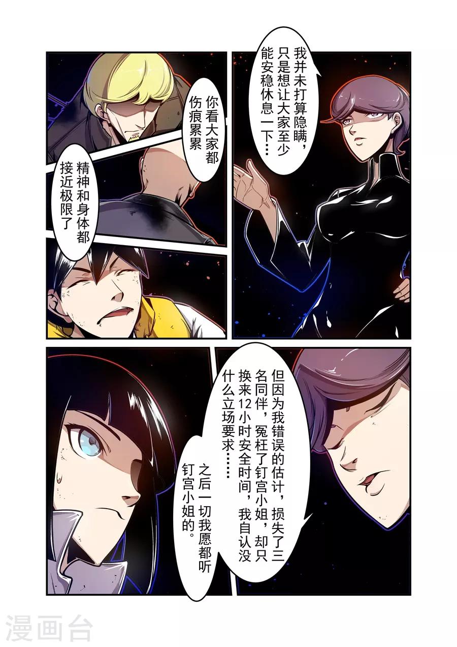 这个QQ群绝逼有毒韩漫全集-第132话无删减无遮挡章节图片 