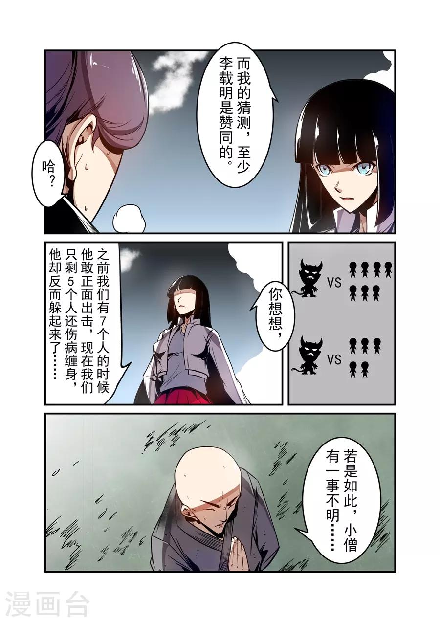 这个QQ群绝逼有毒韩漫全集-第133话无删减无遮挡章节图片 