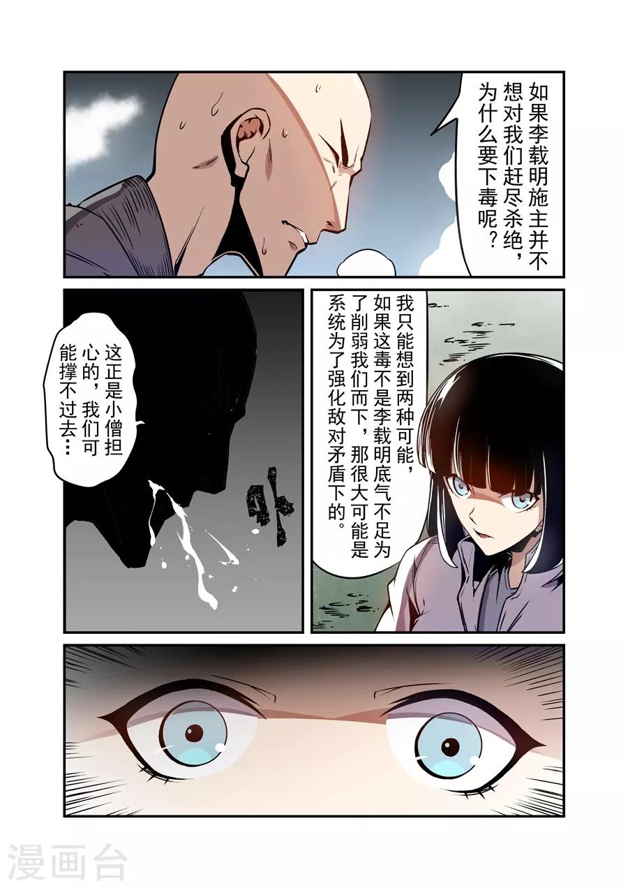 这个QQ群绝逼有毒韩漫全集-第133话无删减无遮挡章节图片 