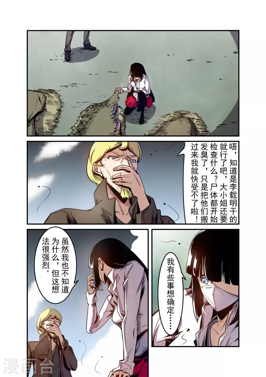 这个QQ群绝逼有毒韩漫全集-第133话无删减无遮挡章节图片 