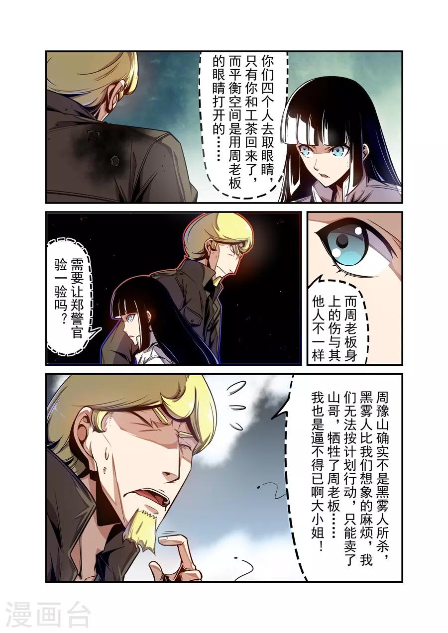 这个QQ群绝逼有毒韩漫全集-第133话无删减无遮挡章节图片 