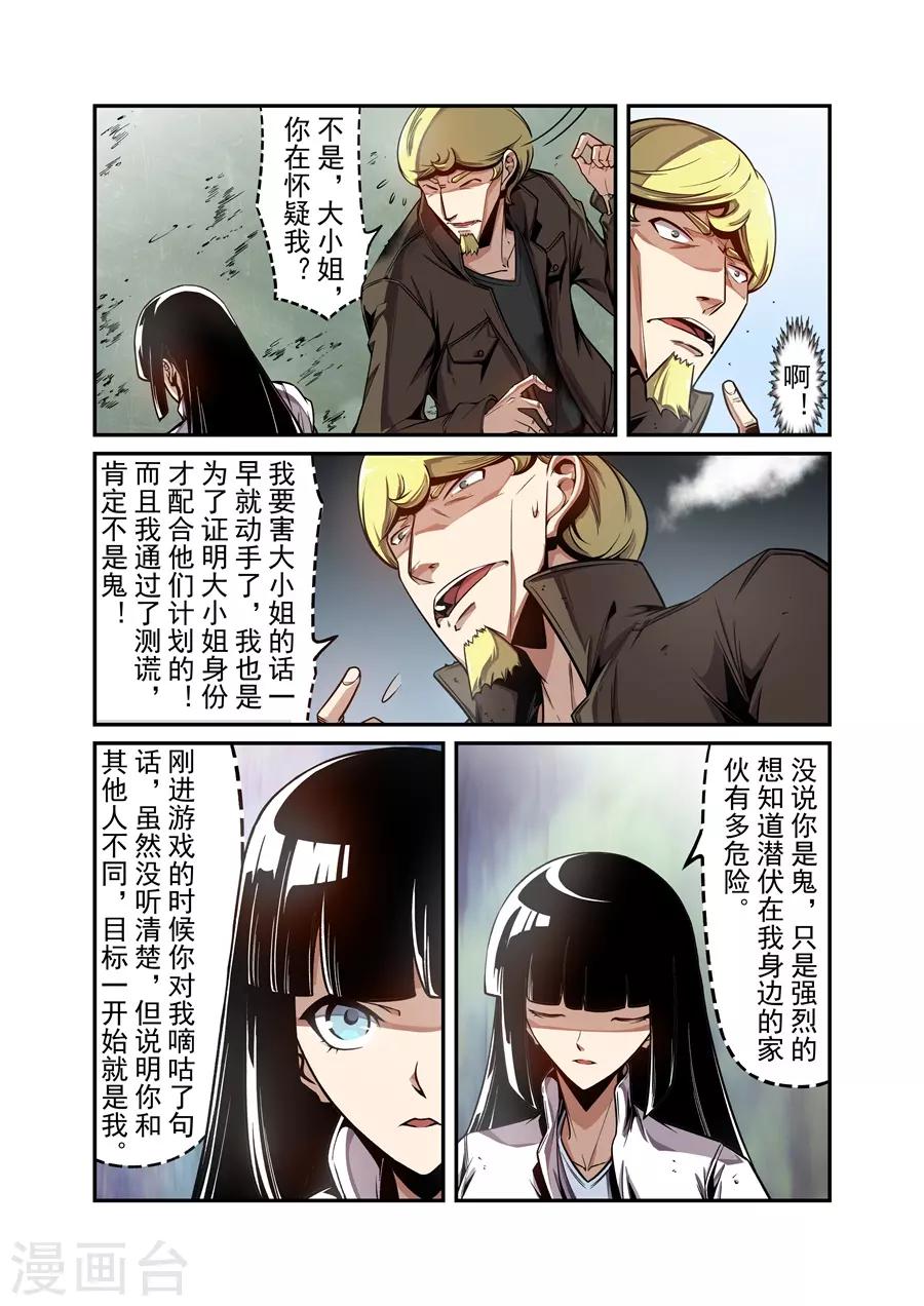 这个QQ群绝逼有毒韩漫全集-第133话无删减无遮挡章节图片 