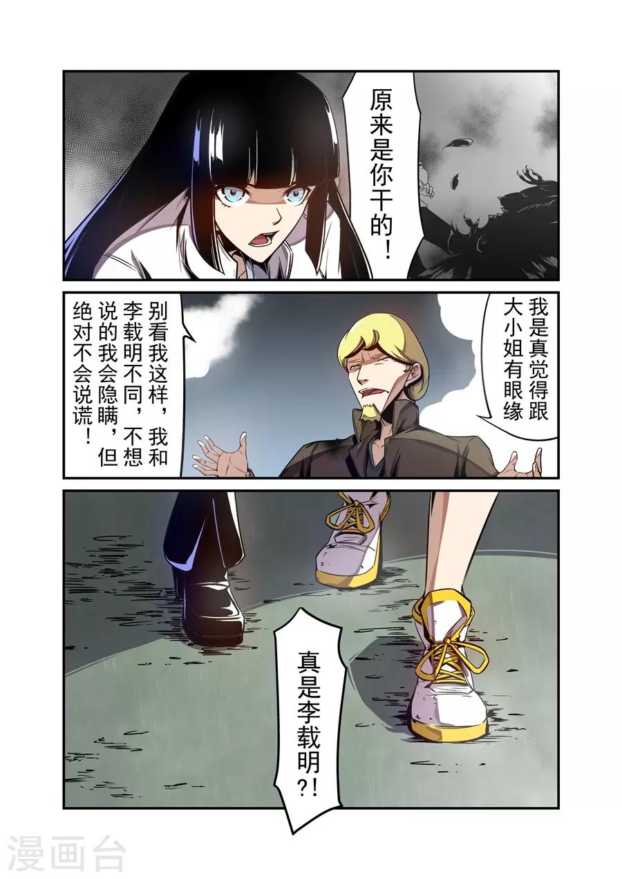 这个QQ群绝逼有毒韩漫全集-第133话无删减无遮挡章节图片 