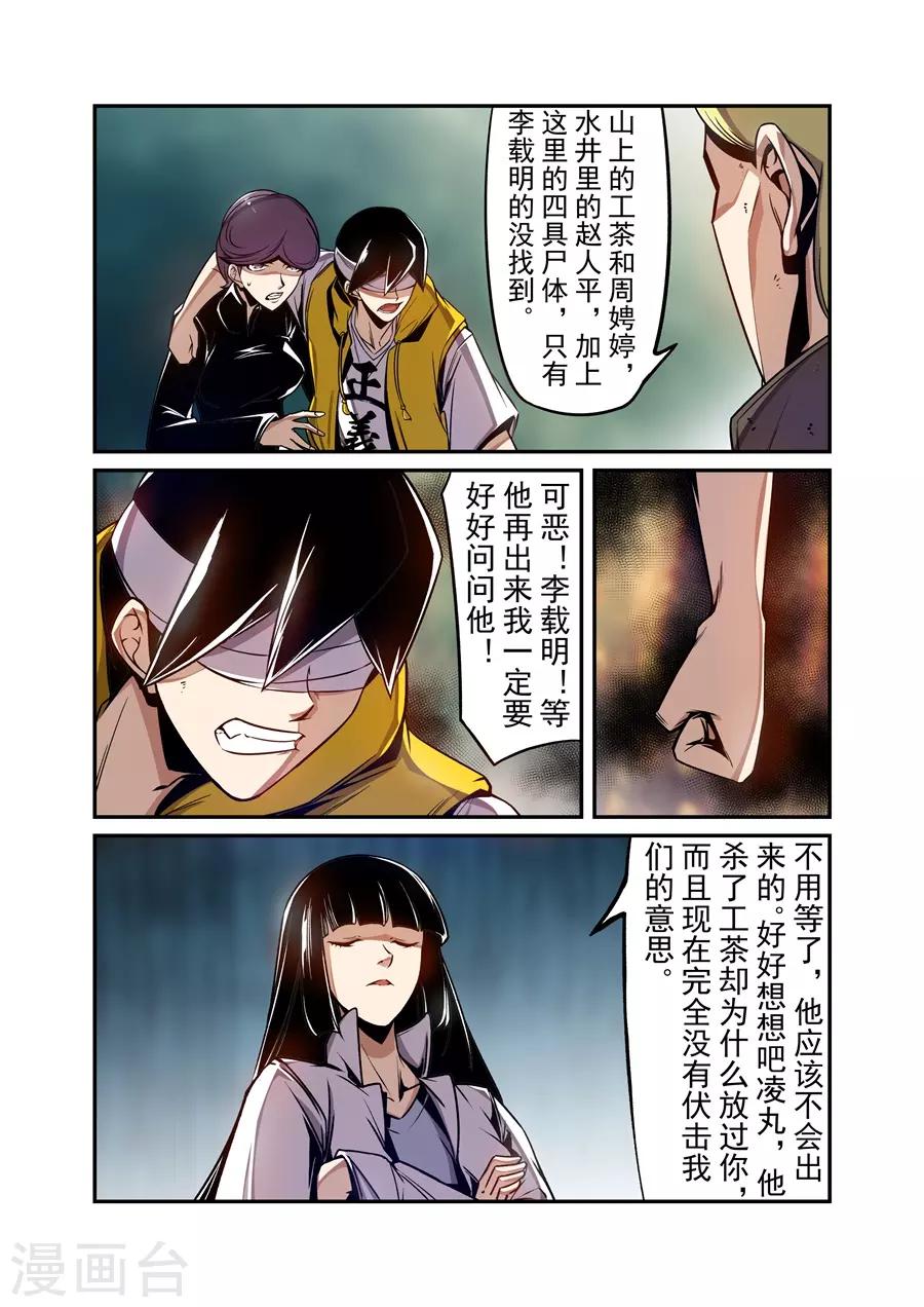 这个QQ群绝逼有毒韩漫全集-第133话无删减无遮挡章节图片 