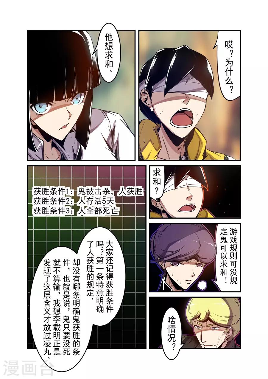 这个QQ群绝逼有毒韩漫全集-第133话无删减无遮挡章节图片 
