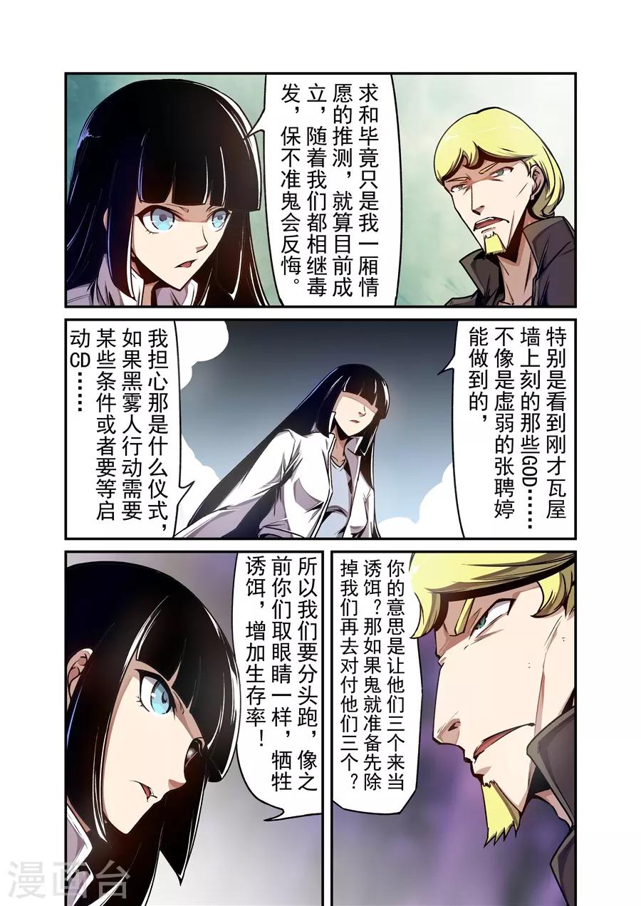 这个QQ群绝逼有毒韩漫全集-第134话无删减无遮挡章节图片 