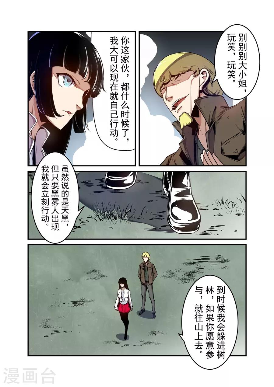 这个QQ群绝逼有毒韩漫全集-第134话无删减无遮挡章节图片 