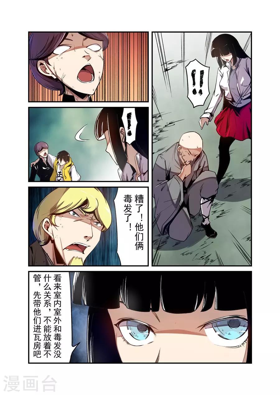 这个QQ群绝逼有毒韩漫全集-第134话无删减无遮挡章节图片 
