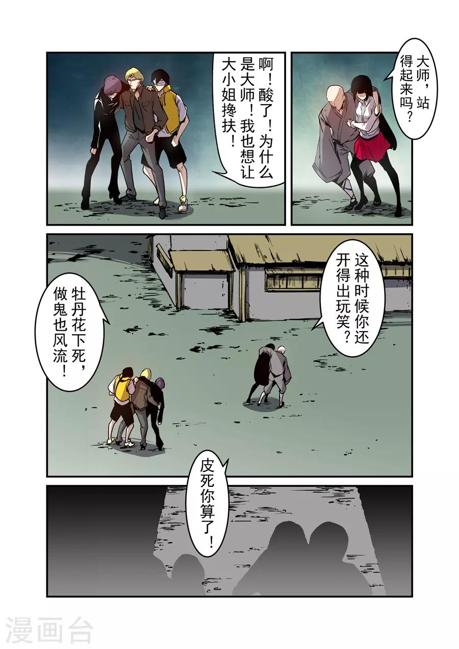 这个QQ群绝逼有毒韩漫全集-第134话无删减无遮挡章节图片 