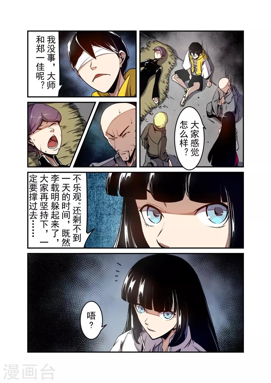 这个QQ群绝逼有毒韩漫全集-第134话无删减无遮挡章节图片 