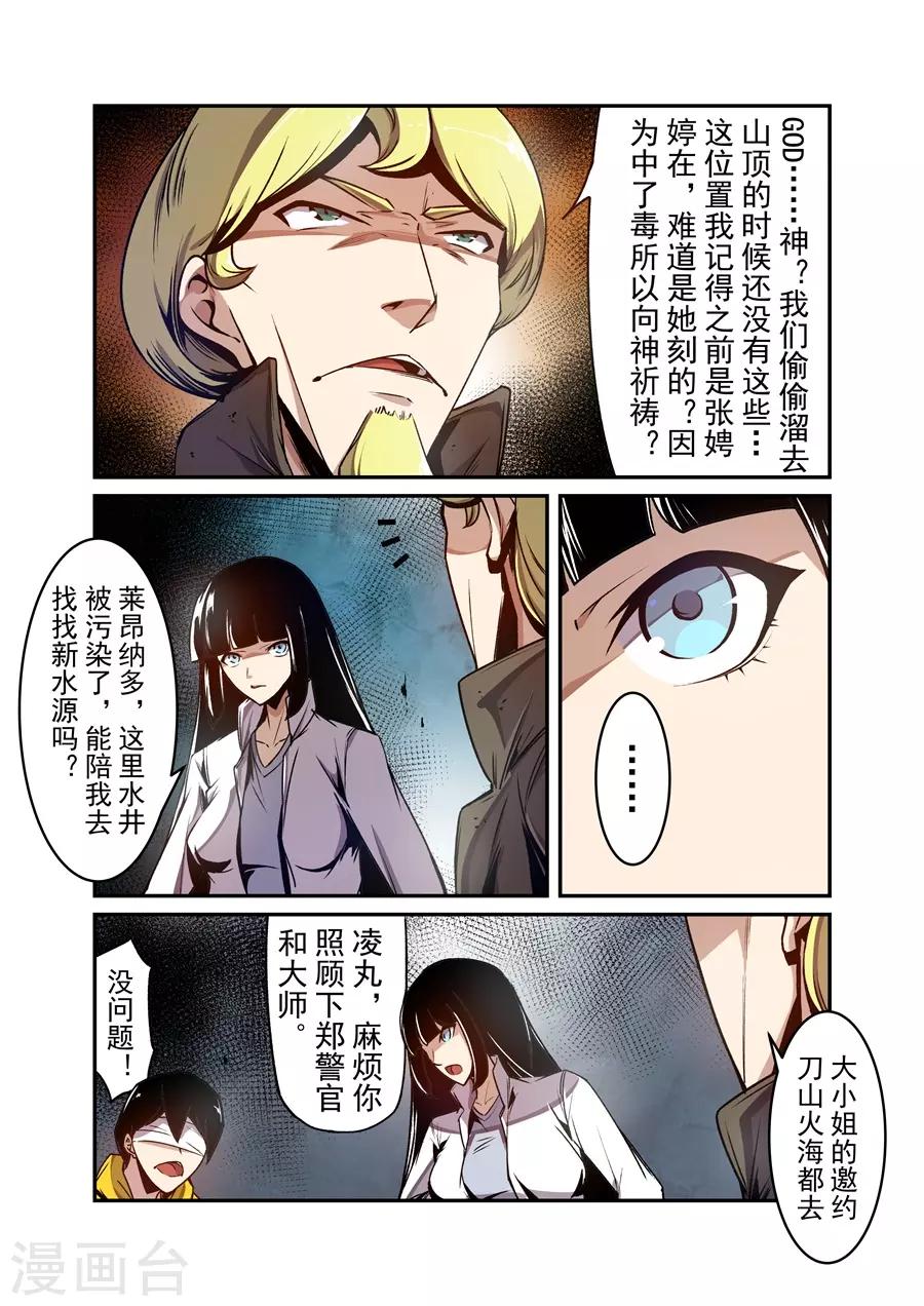 这个QQ群绝逼有毒韩漫全集-第134话无删减无遮挡章节图片 