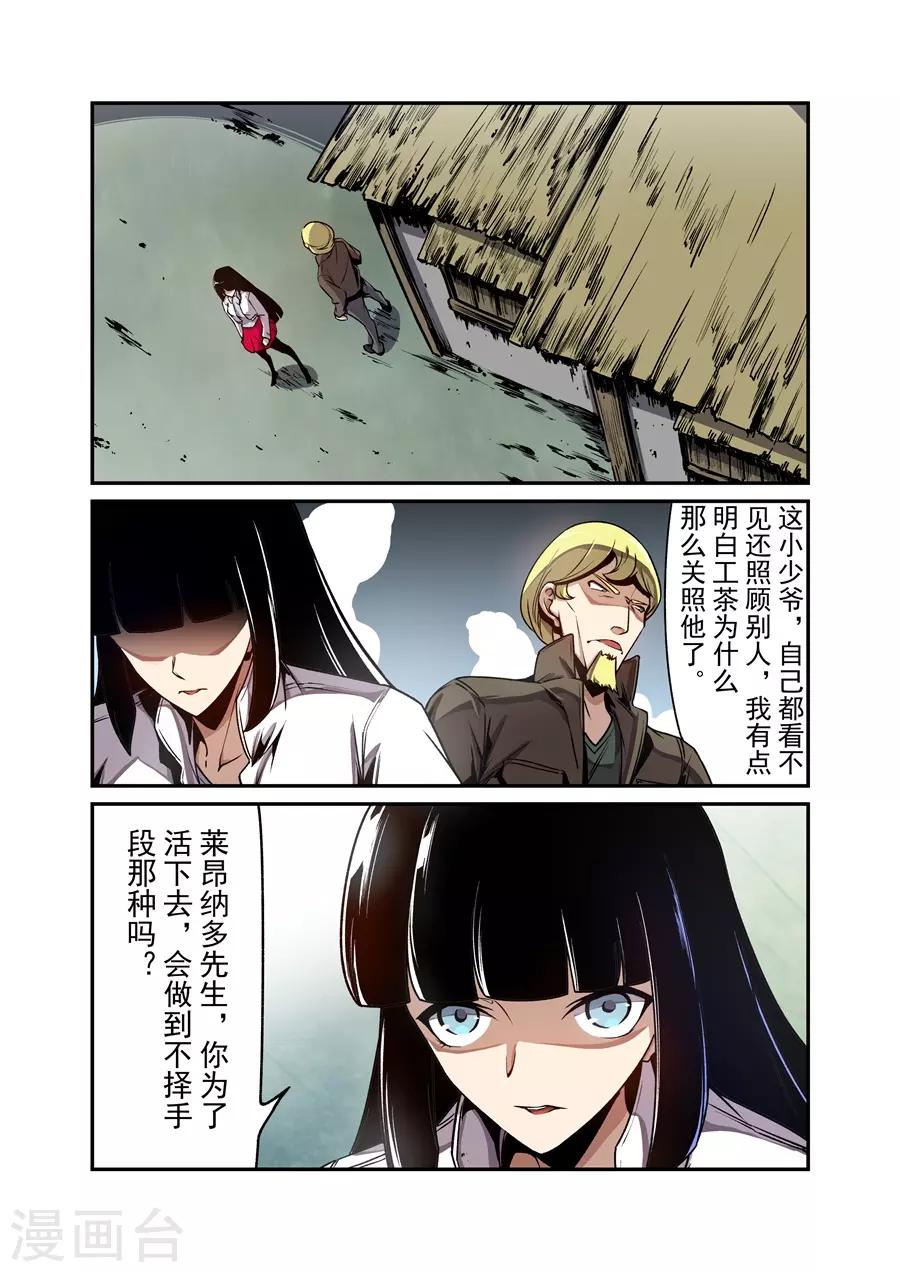 这个QQ群绝逼有毒韩漫全集-第134话无删减无遮挡章节图片 