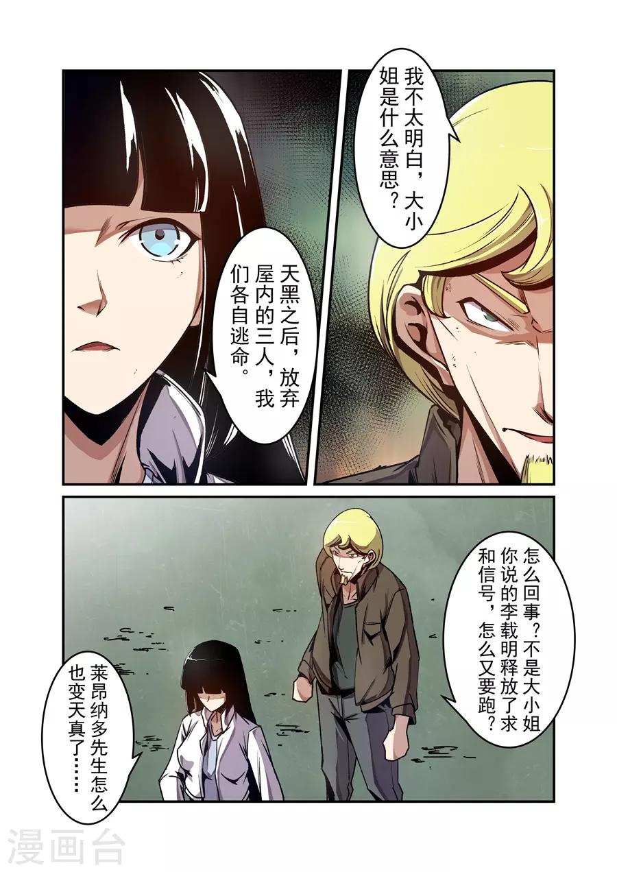 这个QQ群绝逼有毒韩漫全集-第134话无删减无遮挡章节图片 