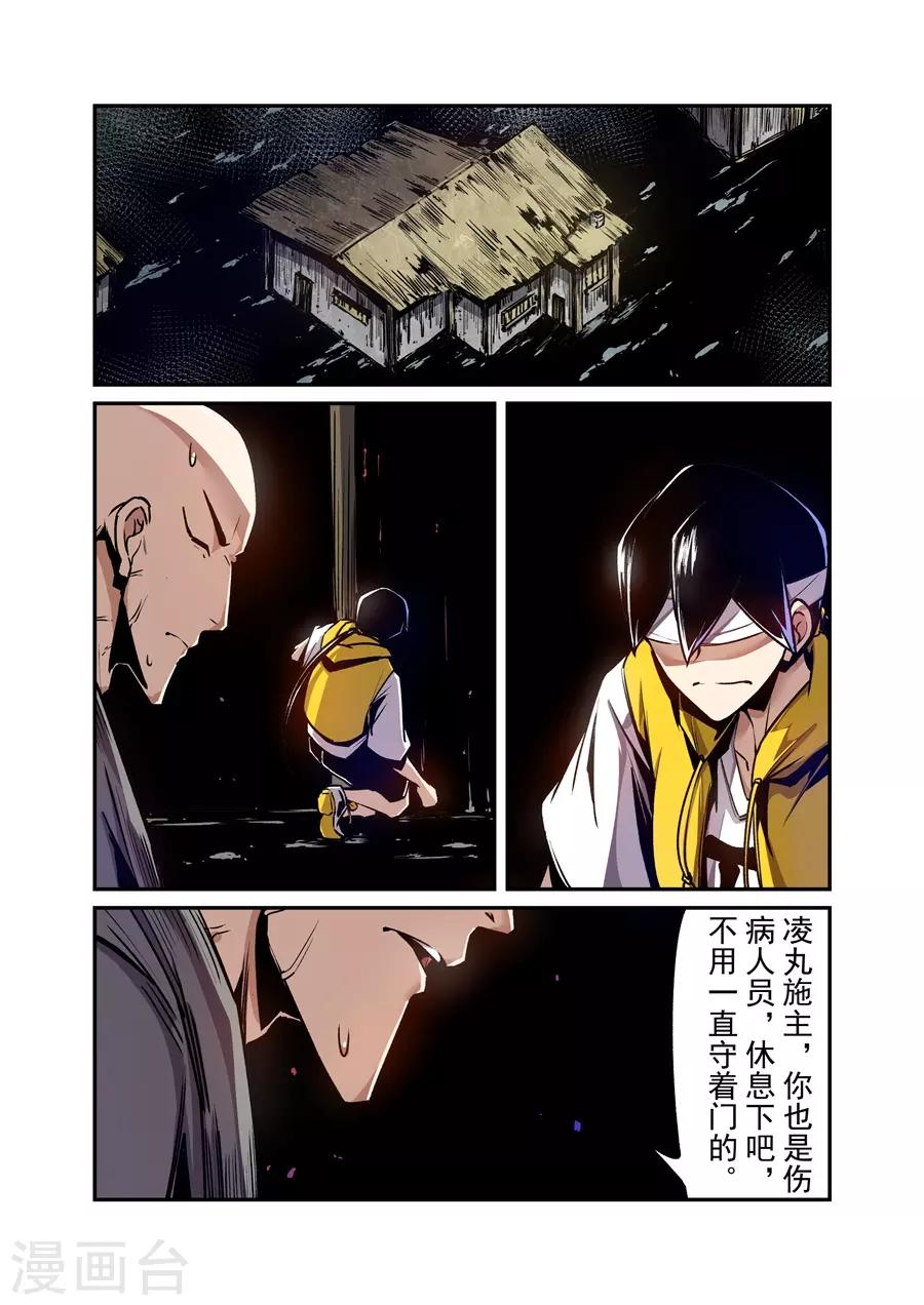 这个QQ群绝逼有毒韩漫全集-第135话无删减无遮挡章节图片 