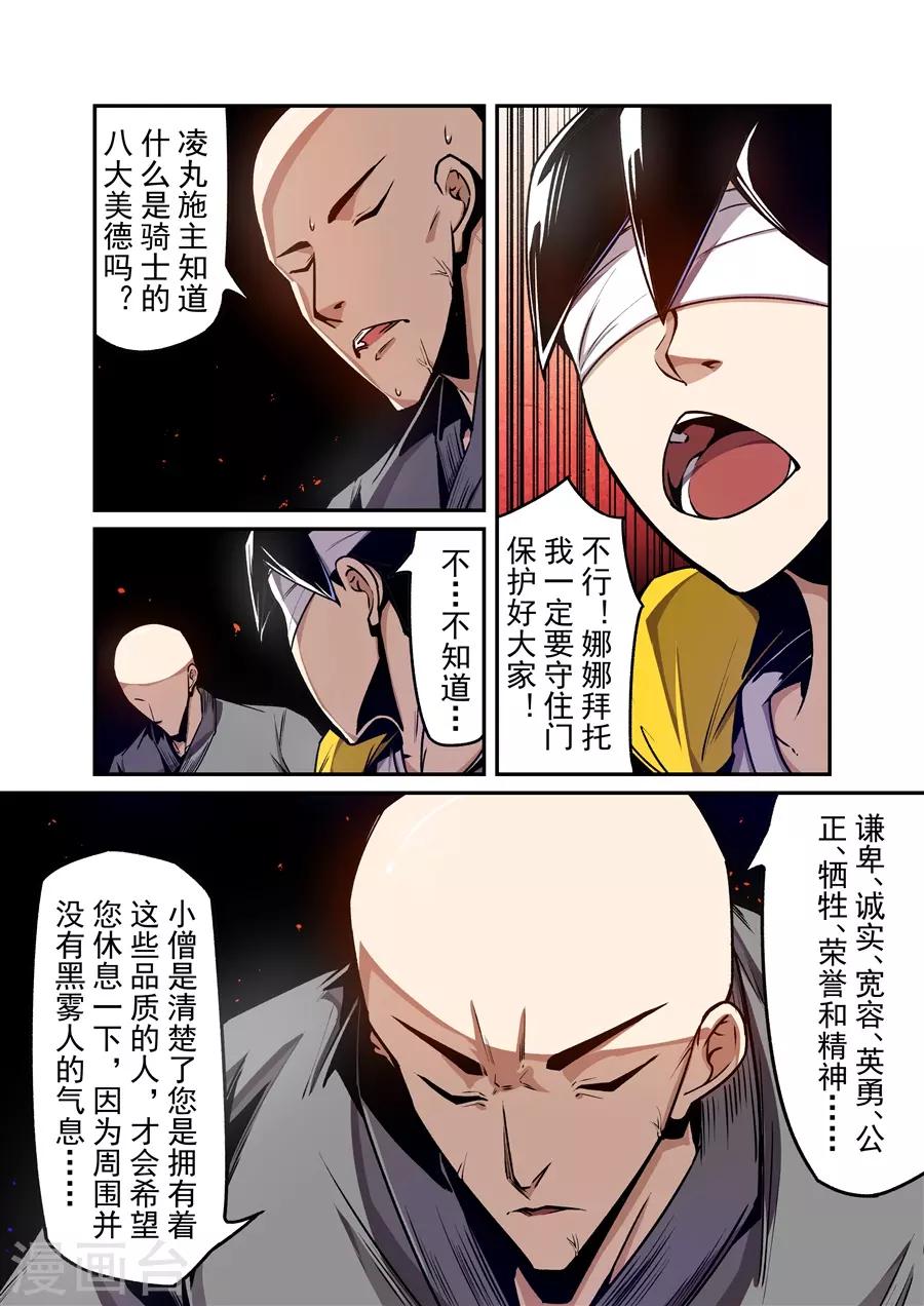 这个QQ群绝逼有毒韩漫全集-第135话无删减无遮挡章节图片 