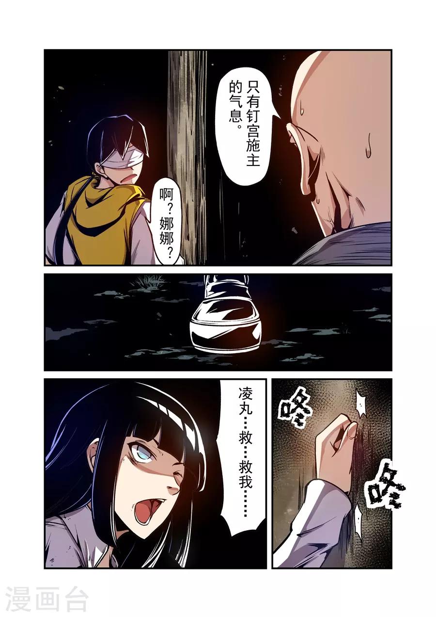 这个QQ群绝逼有毒韩漫全集-第135话无删减无遮挡章节图片 