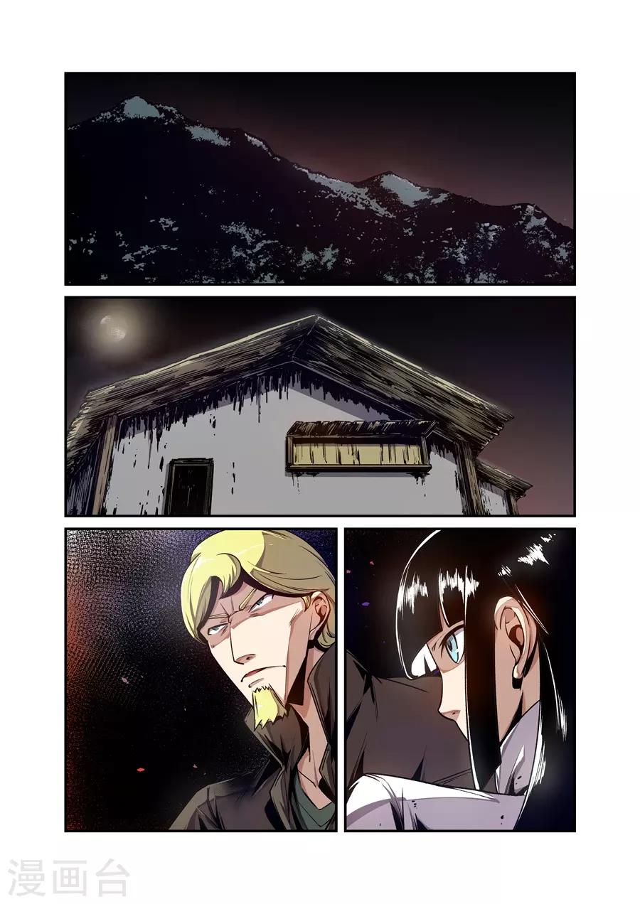 这个QQ群绝逼有毒韩漫全集-第135话无删减无遮挡章节图片 