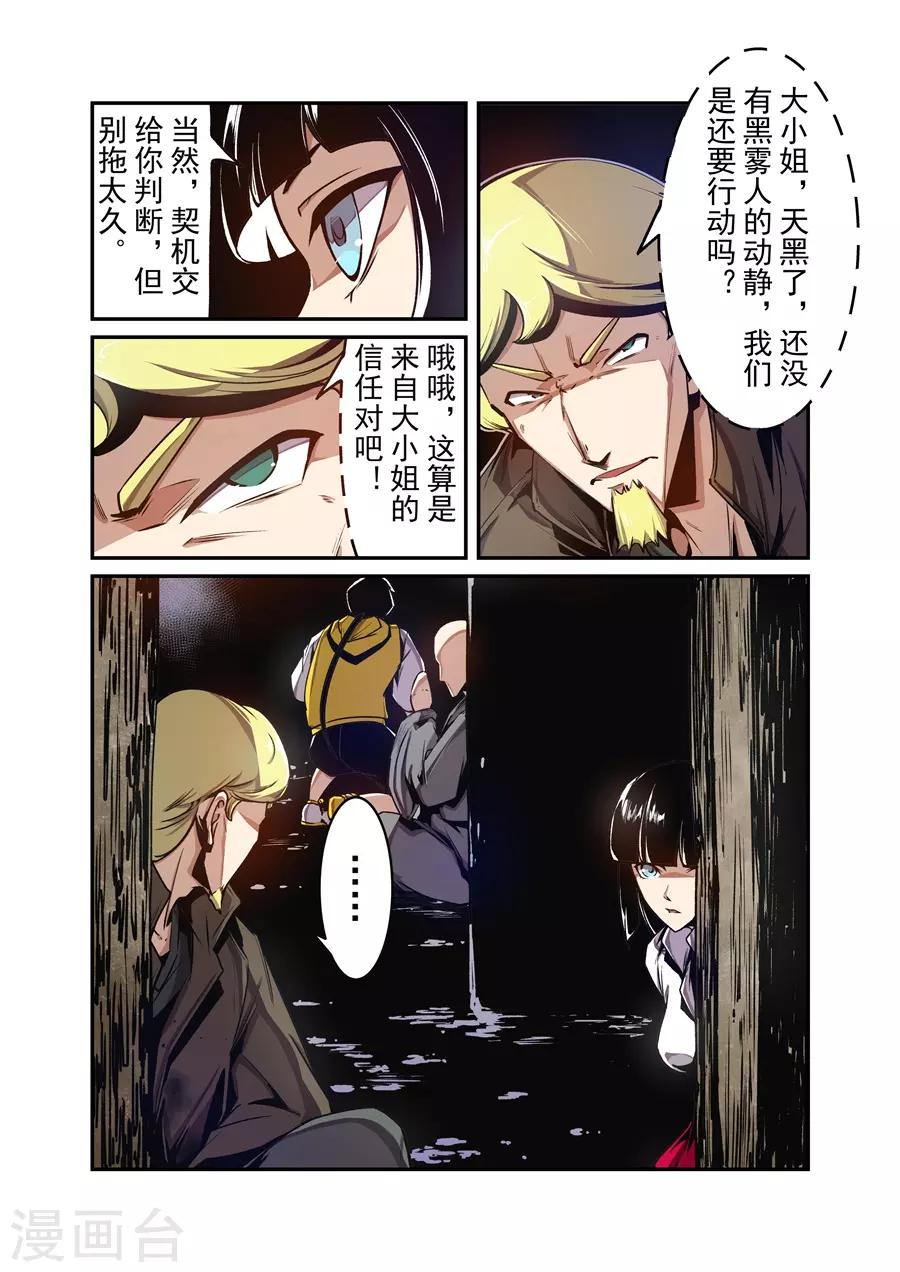 这个QQ群绝逼有毒韩漫全集-第135话无删减无遮挡章节图片 