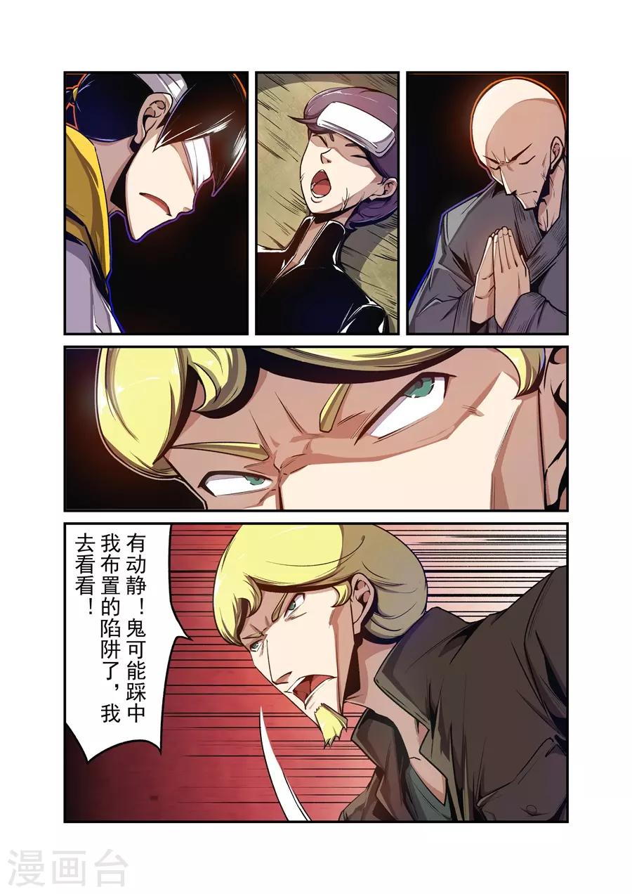 这个QQ群绝逼有毒韩漫全集-第135话无删减无遮挡章节图片 