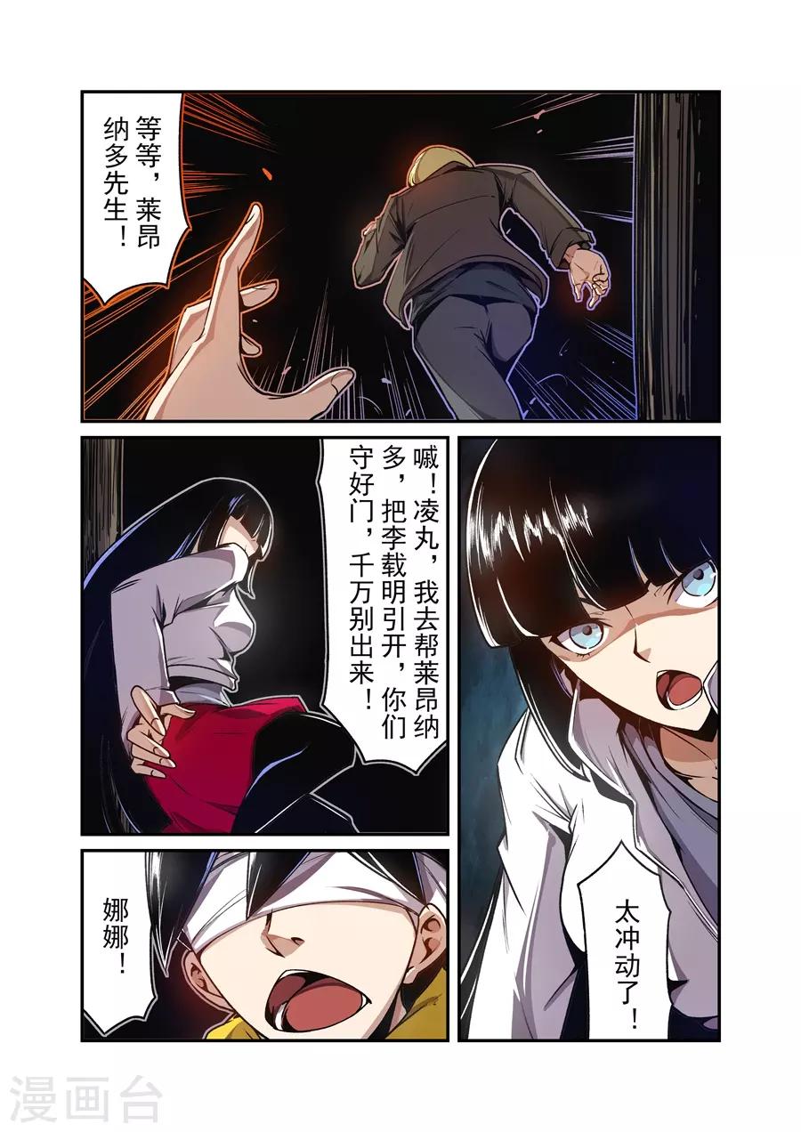 这个QQ群绝逼有毒韩漫全集-第135话无删减无遮挡章节图片 