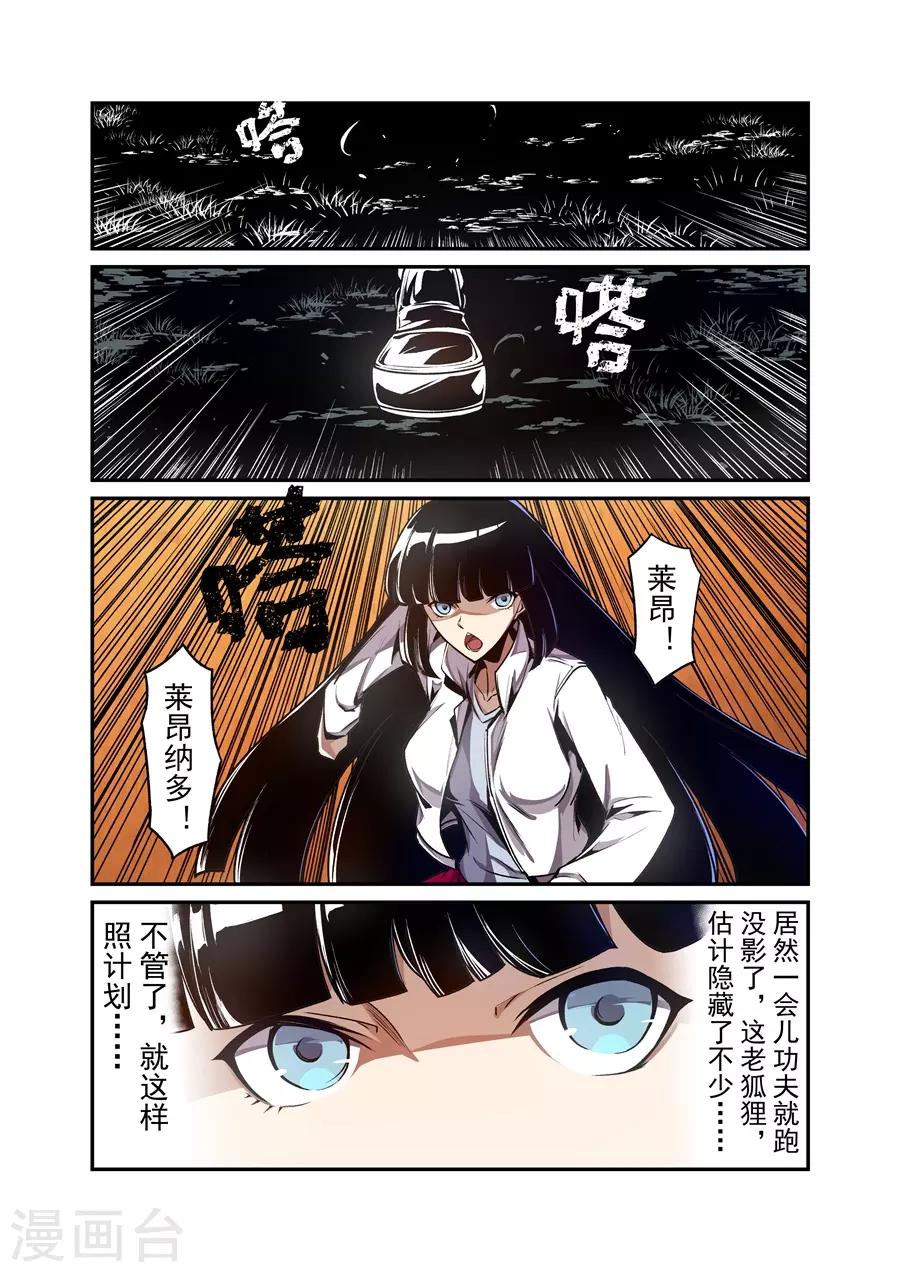 这个QQ群绝逼有毒韩漫全集-第135话无删减无遮挡章节图片 