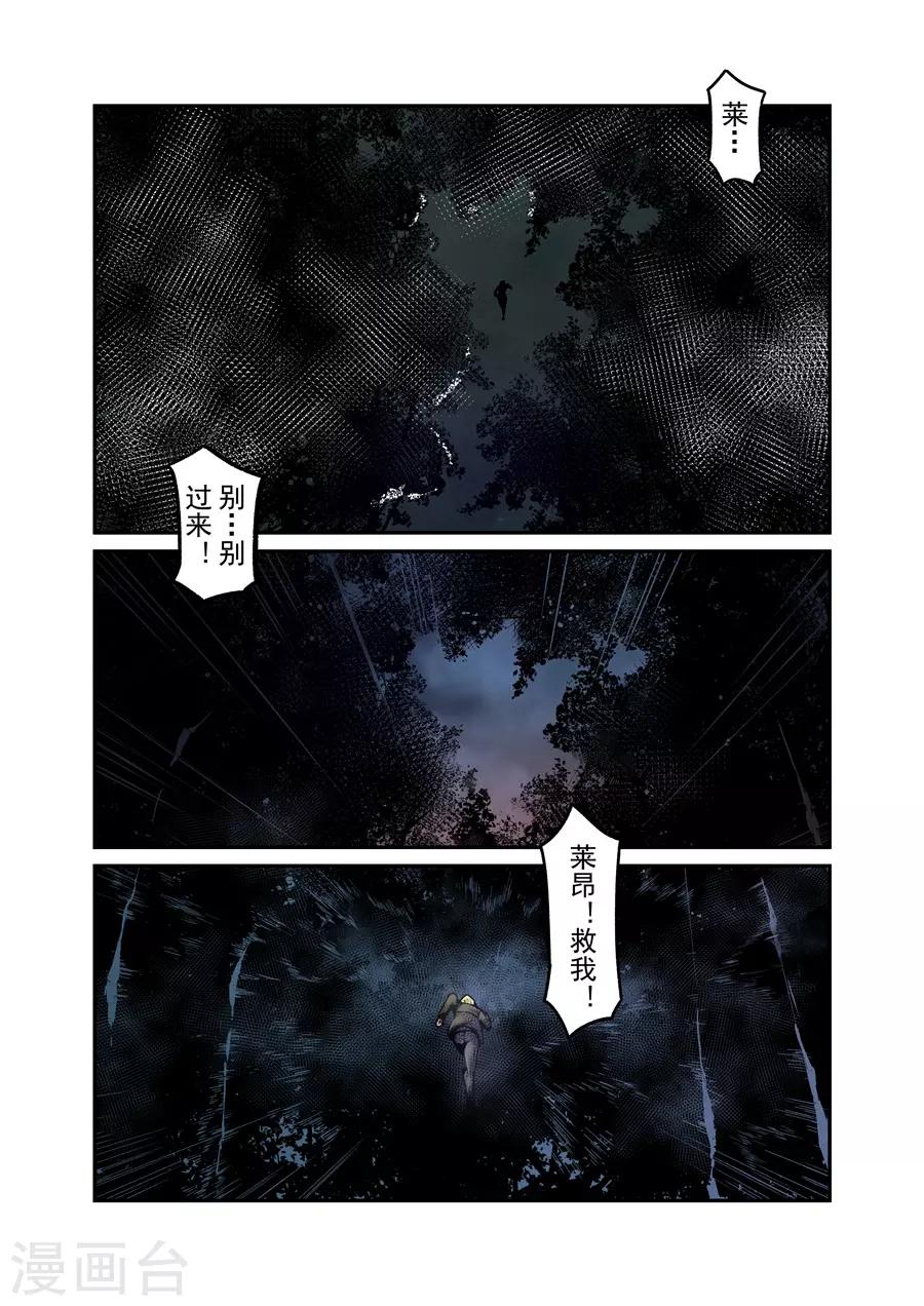 这个QQ群绝逼有毒韩漫全集-第135话无删减无遮挡章节图片 