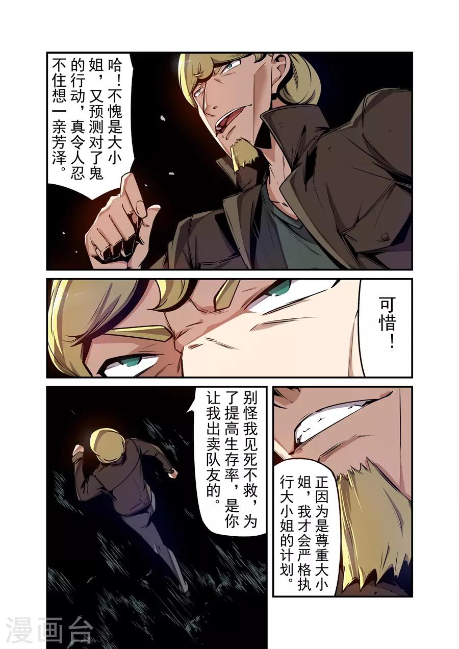 这个QQ群绝逼有毒韩漫全集-第135话无删减无遮挡章节图片 