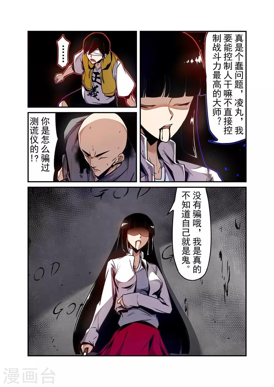 这个QQ群绝逼有毒韩漫全集-第136话无删减无遮挡章节图片 