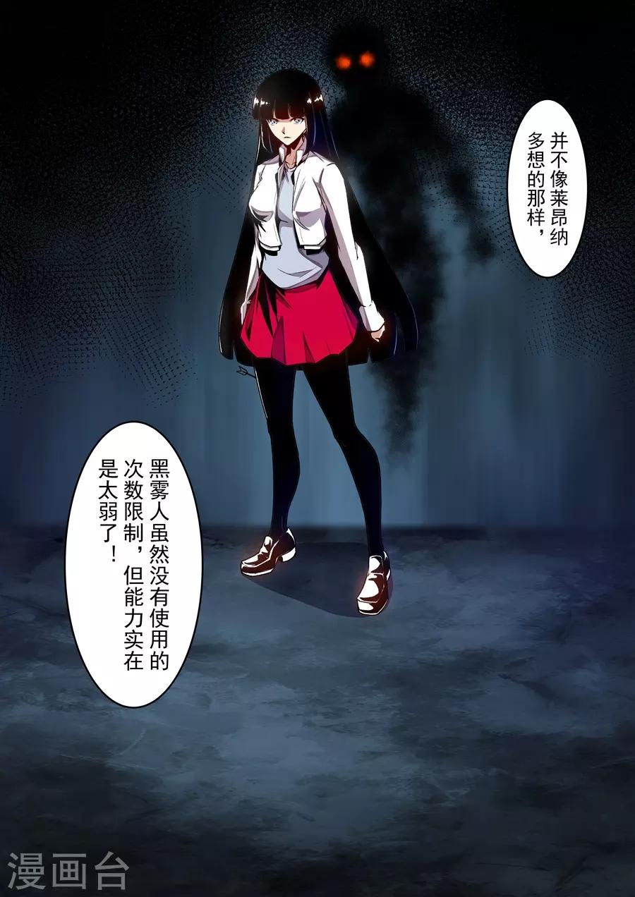 这个QQ群绝逼有毒韩漫全集-第136话无删减无遮挡章节图片 