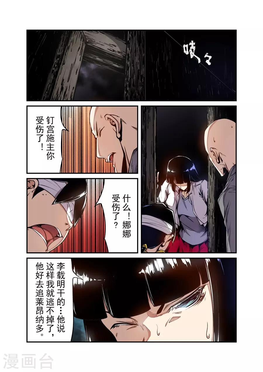 这个QQ群绝逼有毒韩漫全集-第136话无删减无遮挡章节图片 