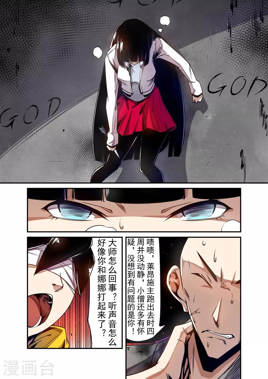 这个QQ群绝逼有毒韩漫全集-第136话无删减无遮挡章节图片 
