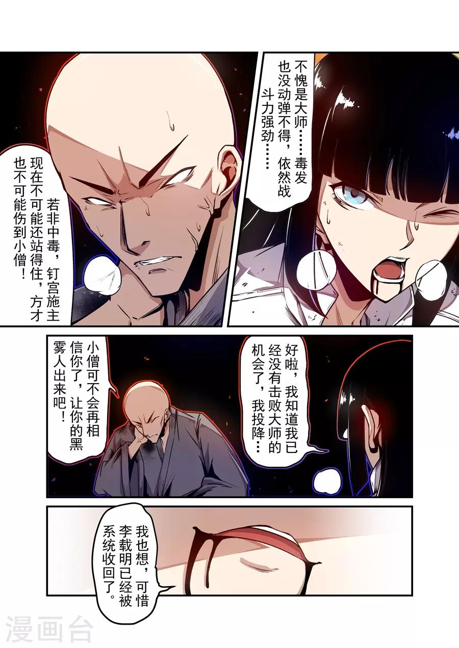 这个QQ群绝逼有毒韩漫全集-第136话无删减无遮挡章节图片 