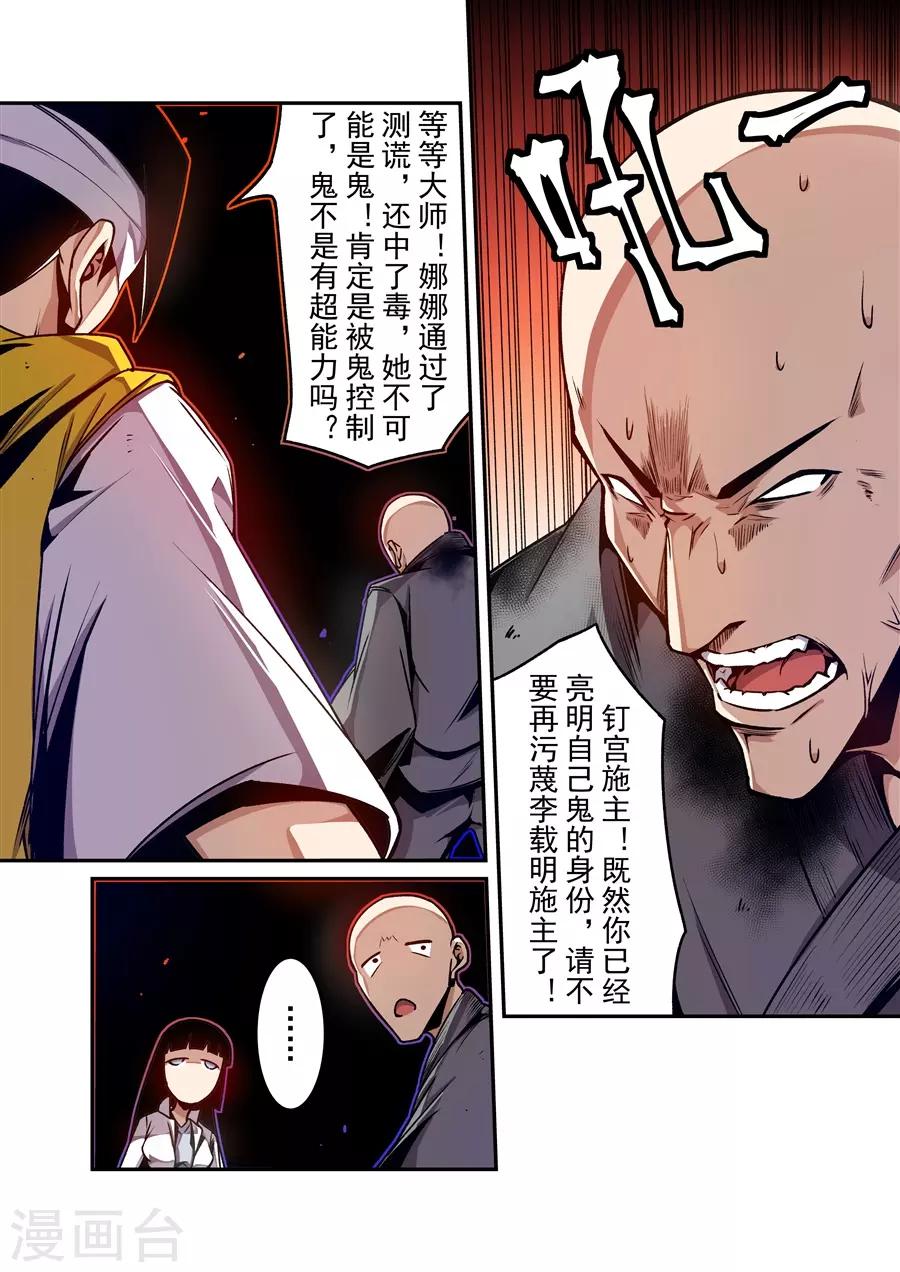 这个QQ群绝逼有毒韩漫全集-第136话无删减无遮挡章节图片 