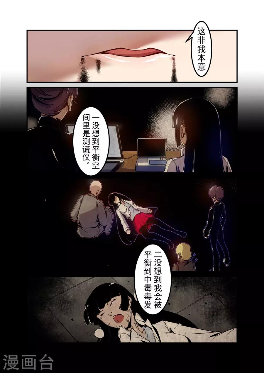 这个QQ群绝逼有毒韩漫全集-第137话无删减无遮挡章节图片 