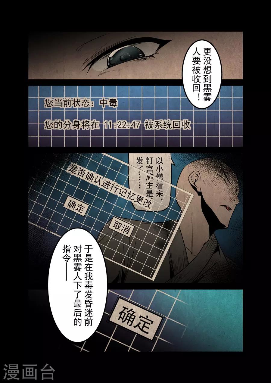 这个QQ群绝逼有毒韩漫全集-第137话无删减无遮挡章节图片 