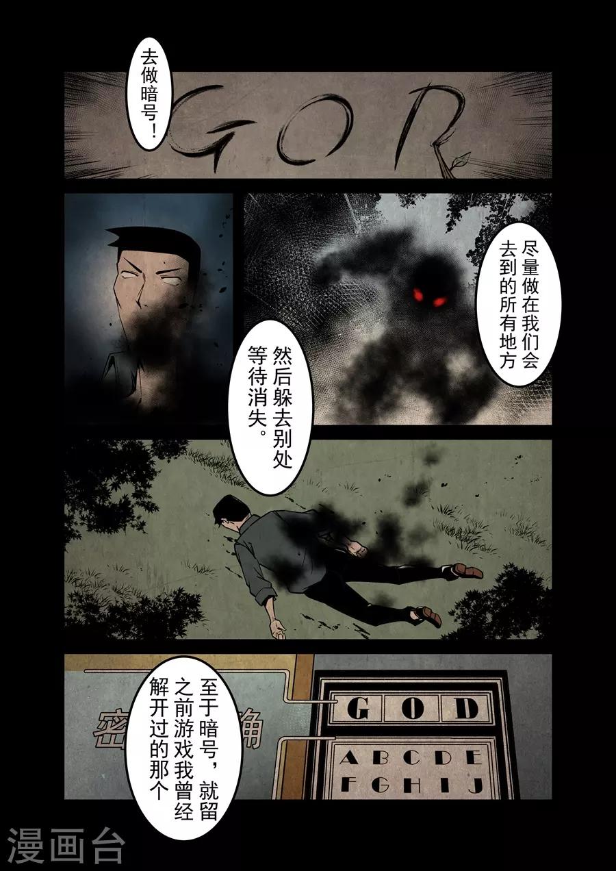 这个QQ群绝逼有毒韩漫全集-第137话无删减无遮挡章节图片 