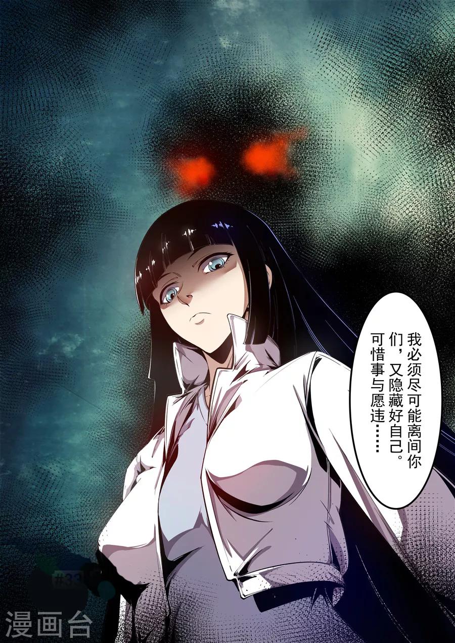 这个QQ群绝逼有毒韩漫全集-第137话无删减无遮挡章节图片 