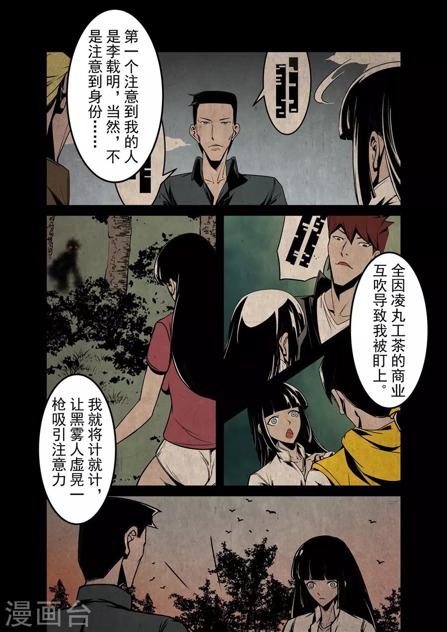 这个QQ群绝逼有毒韩漫全集-第137话无删减无遮挡章节图片 