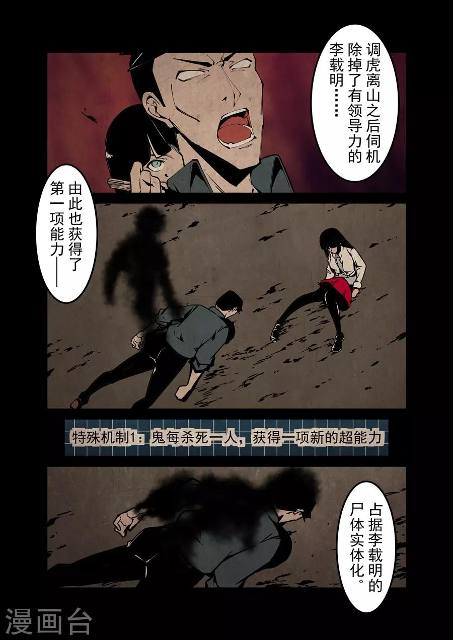 这个QQ群绝逼有毒韩漫全集-第137话无删减无遮挡章节图片 