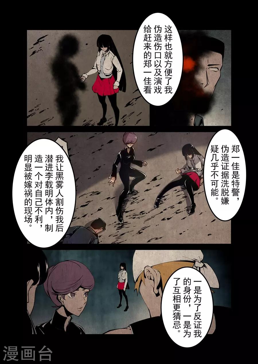这个QQ群绝逼有毒韩漫全集-第137话无删减无遮挡章节图片 
