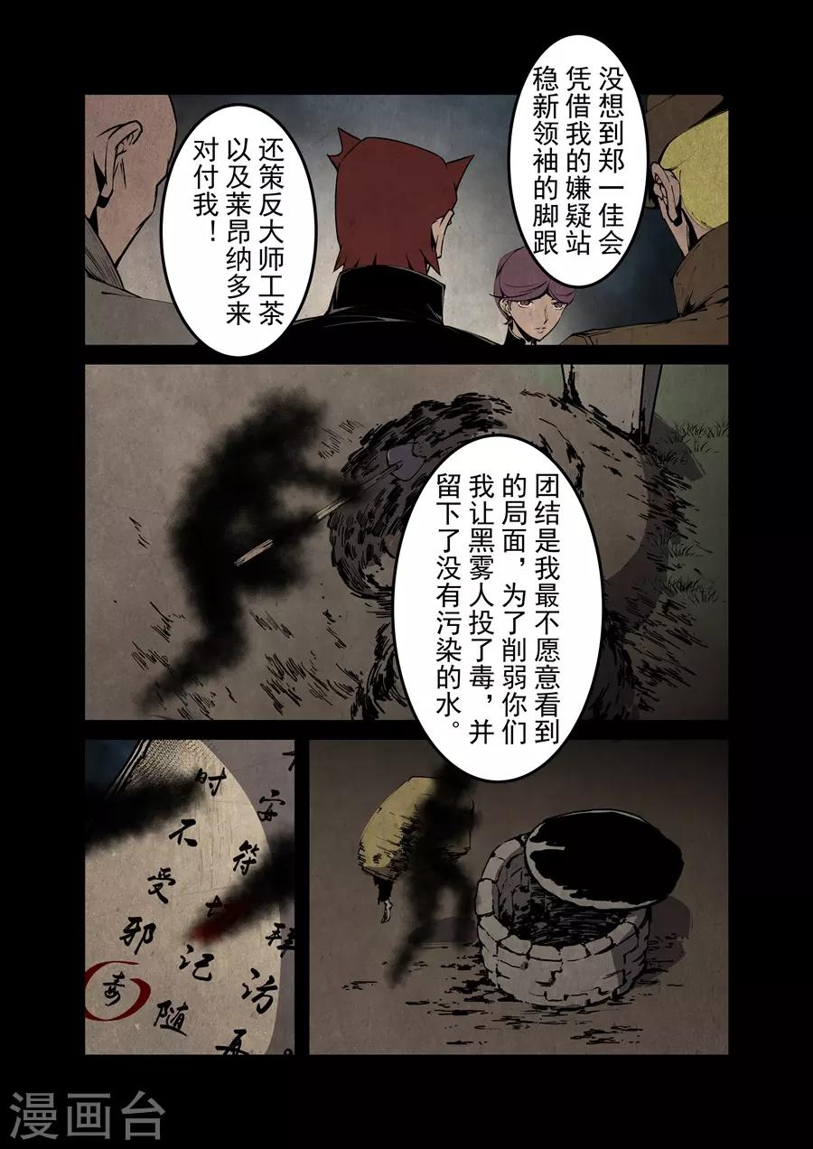 这个QQ群绝逼有毒韩漫全集-第137话无删减无遮挡章节图片 