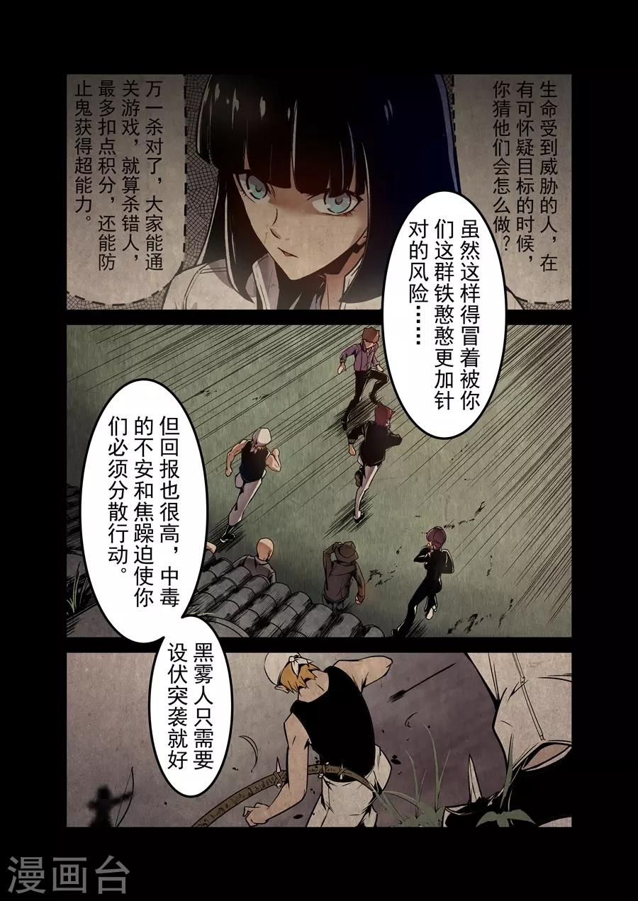 这个QQ群绝逼有毒韩漫全集-第137话无删减无遮挡章节图片 