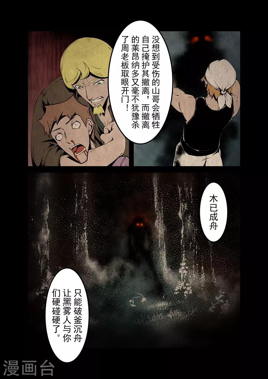 这个QQ群绝逼有毒韩漫全集-第137话无删减无遮挡章节图片 