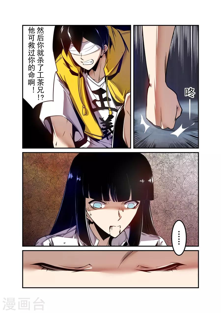 这个QQ群绝逼有毒韩漫全集-第137话无删减无遮挡章节图片 