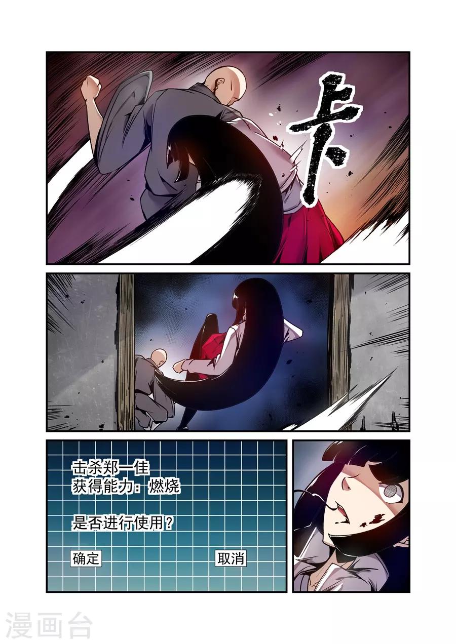 这个QQ群绝逼有毒韩漫全集-第138话无删减无遮挡章节图片 