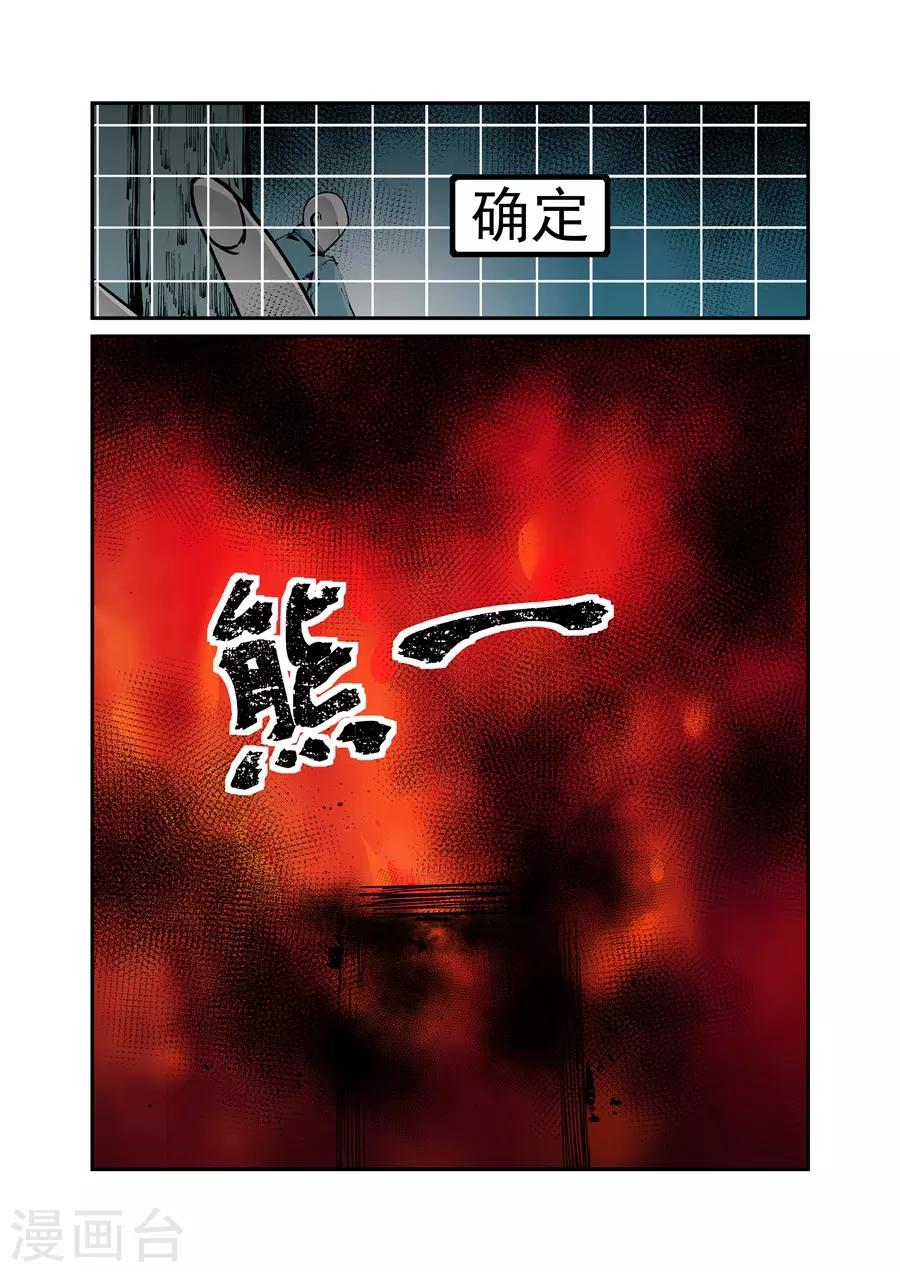 这个QQ群绝逼有毒韩漫全集-第138话无删减无遮挡章节图片 