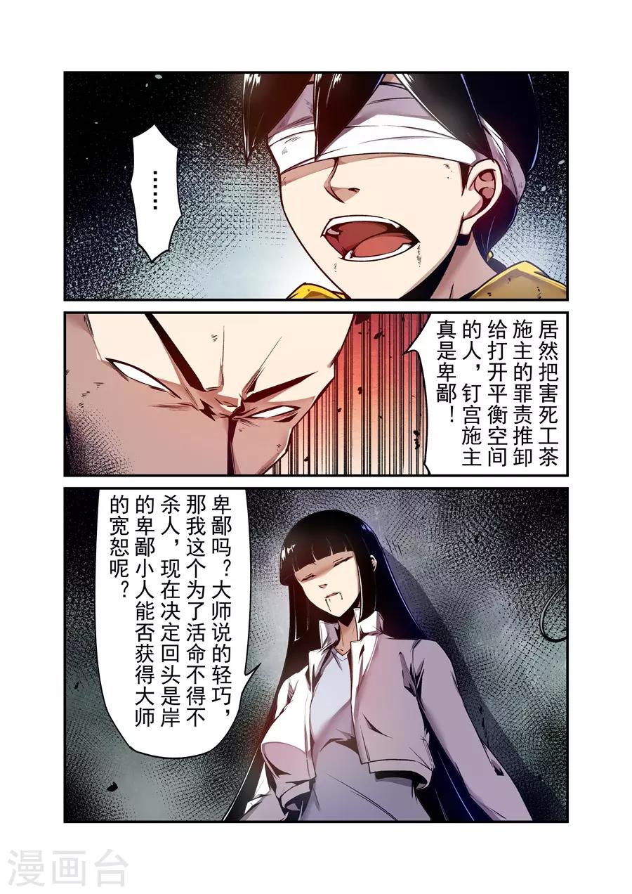 这个QQ群绝逼有毒韩漫全集-第138话无删减无遮挡章节图片 